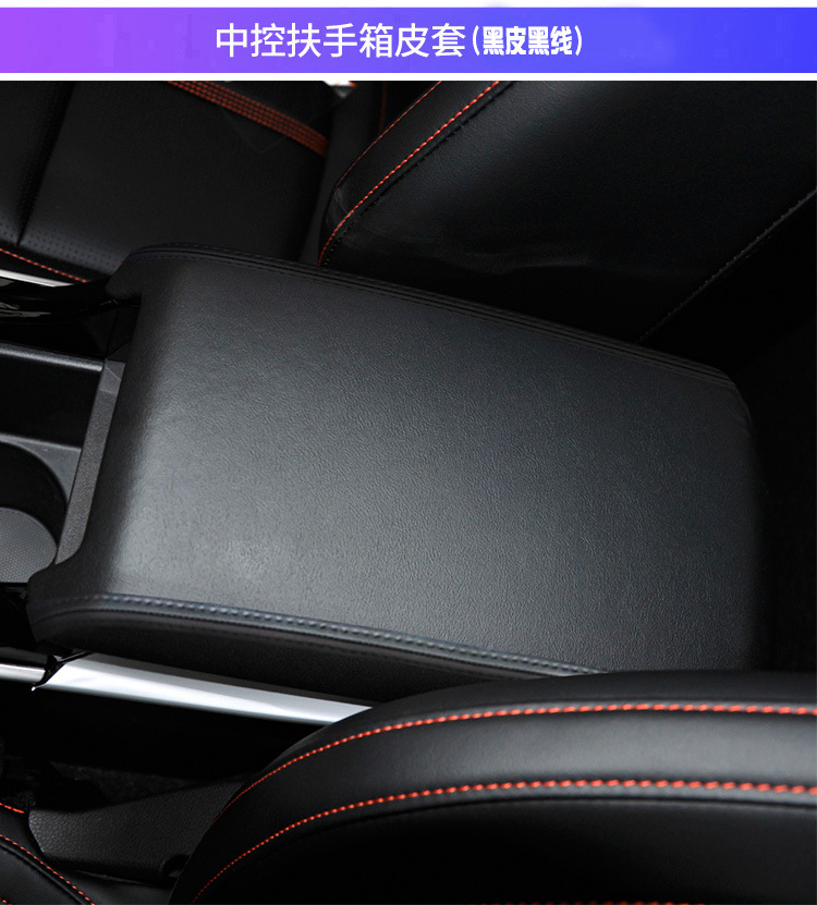 Suitable for Kia Kx3 Aopao Central Armrest Box Cover, Armrest Box Protective Leather Cover, Armrest Box Cover Cover, Renovation and Modification