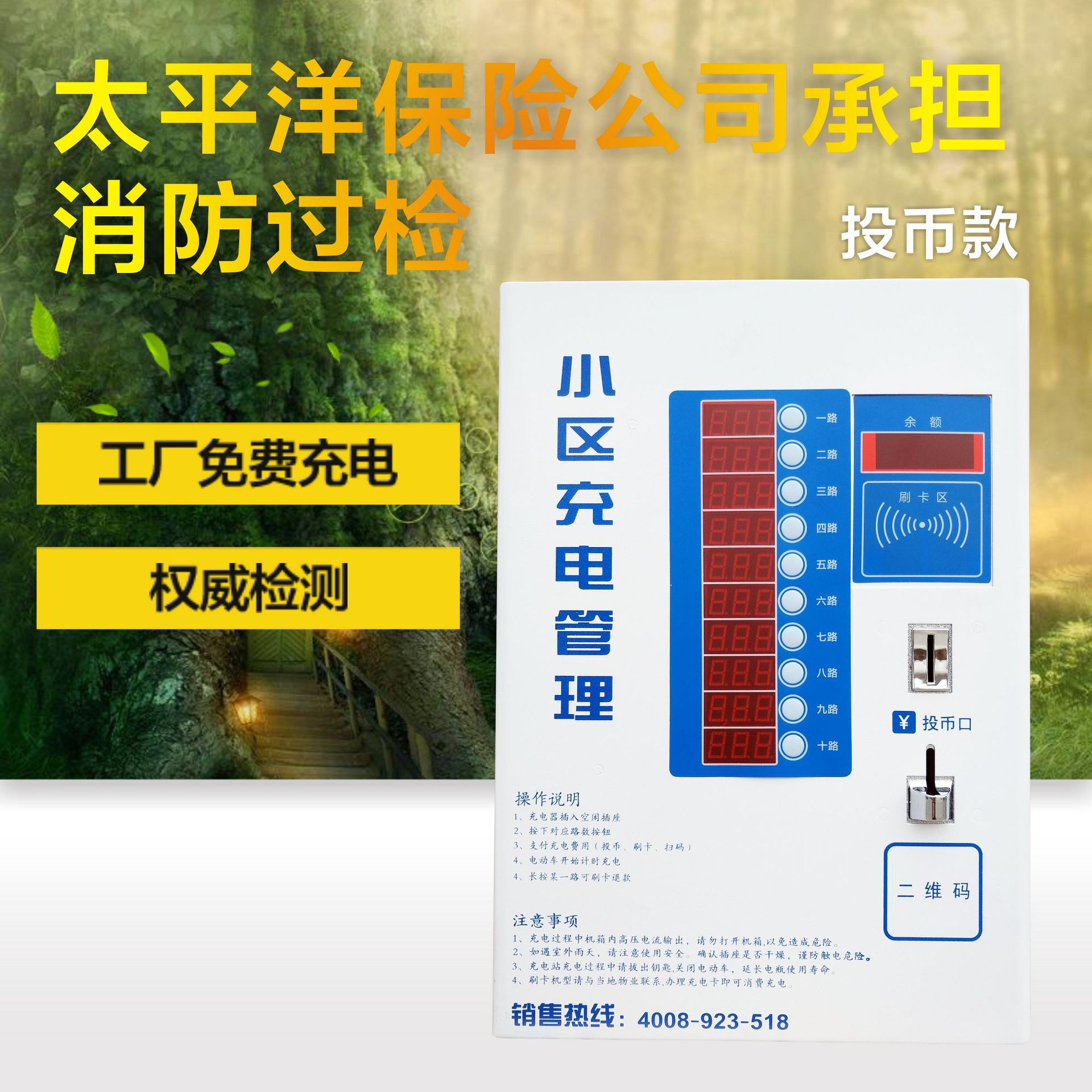 智能小区充电站管理 10路电瓶车充电站 投币刷卡扫码充电站