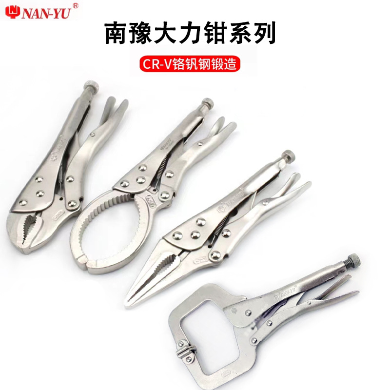 台湾南豫C型夹机油芯大力钳万能钳圆口大力钳