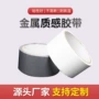 质感防火隔热加厚胶带