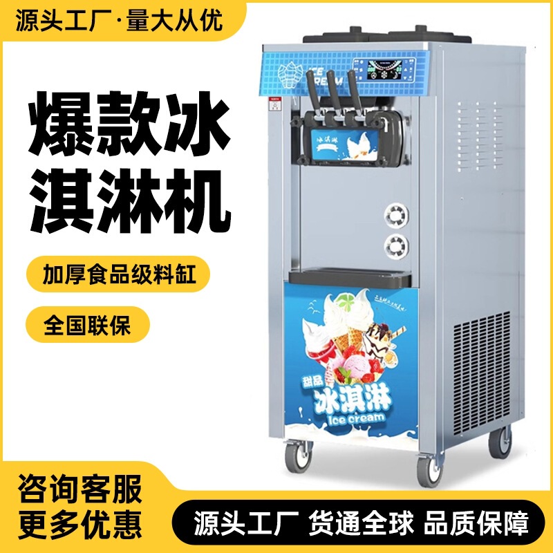 Ice Cream Machine Commercial Vertical Desktop Small Sundae Cone Soft Ice Cream Intelligent Fully Automatic Ice Cream Machine