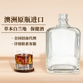 澳洲原瓶进口草本白兰地招商代理酒oem贴牌定制澳大利亚原瓶洋酒
