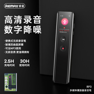 Suitable for Remax Conference Voice Recorder, High-Definition Noise Reduction, Can Convert to Mp3, Student Class Recording, Rp3 Dropshipping