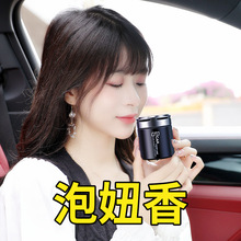 车载香薰车用固体香水香氛除异味空气清新剂汽车香膏香熏摆件