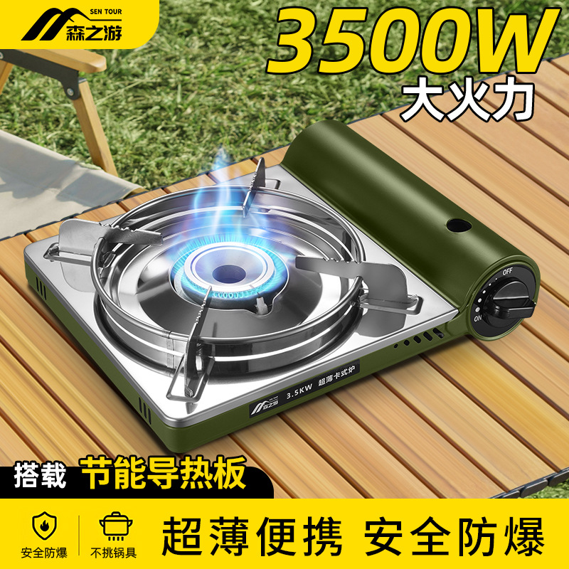 New Ultra-Thin Cassette Stove Outdoor Stove Portable Cassette Stove Camping Commercial High-Power Gas Stove Gas Stove