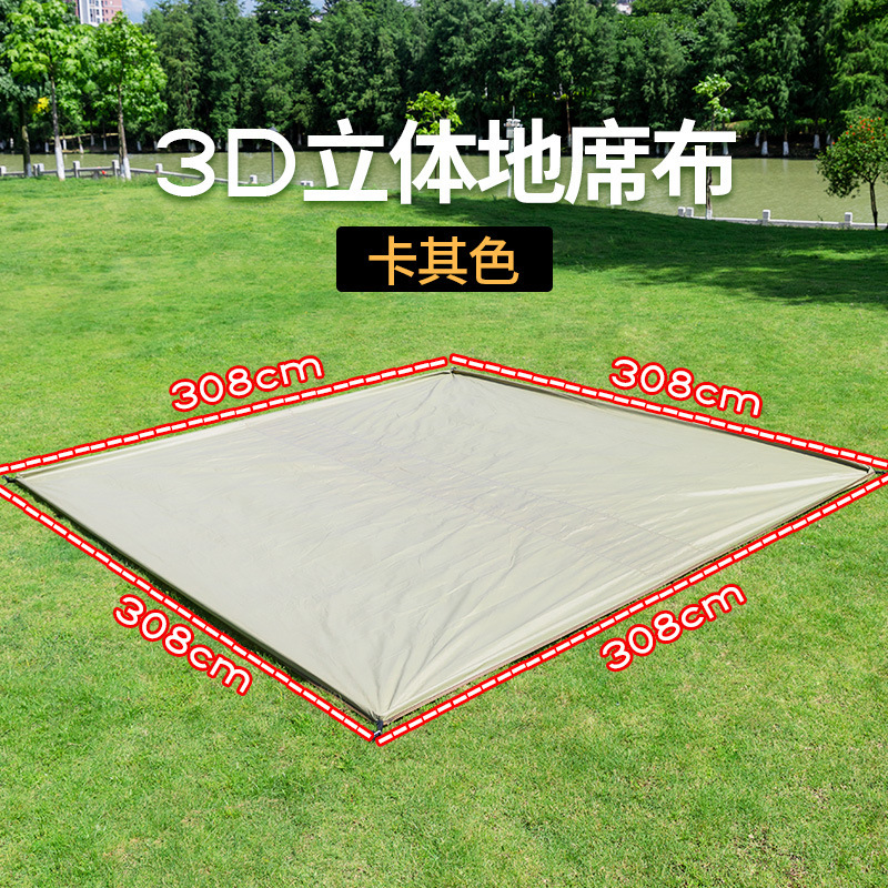 3D 바닥 매트