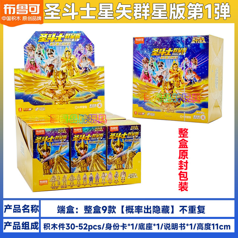 布鲁可积木人奥特曼群星版第15弹十五代艾克斯正版盲盒拼装玩具克|undefined