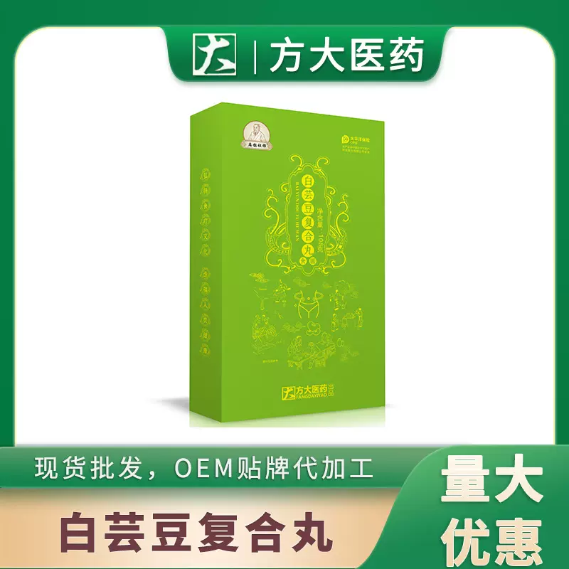 食用丸剂 白芸豆复合丸 脂肪养生丸 一件代发