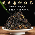 云南红茶批发 凤庆滇红茶 古树晒红2023年蜜香红茶散装浓香型茶叶