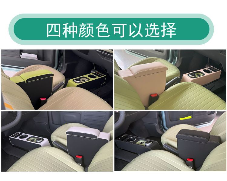Suitable for Geely Panda mini armrest box mini decoration accessories modified storage central armrest box