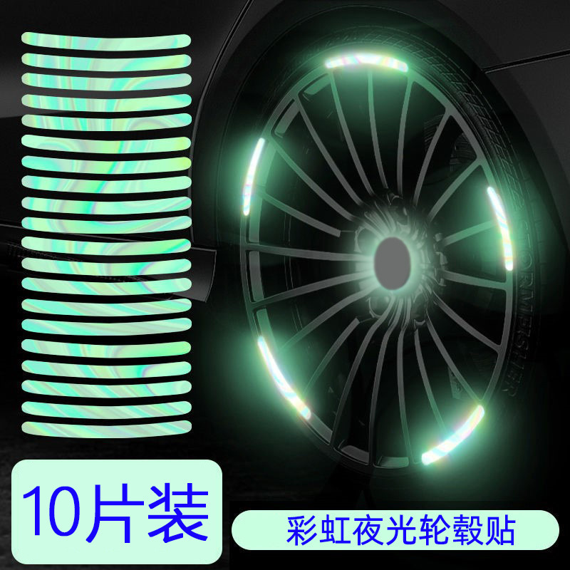 車のホイールハブ反射カラフルなレーザー発光タイヤ衝突防止ステッカーパーソナライズされたクリエイティブオートバイ電気自動車カラフルなステッカー|undefined