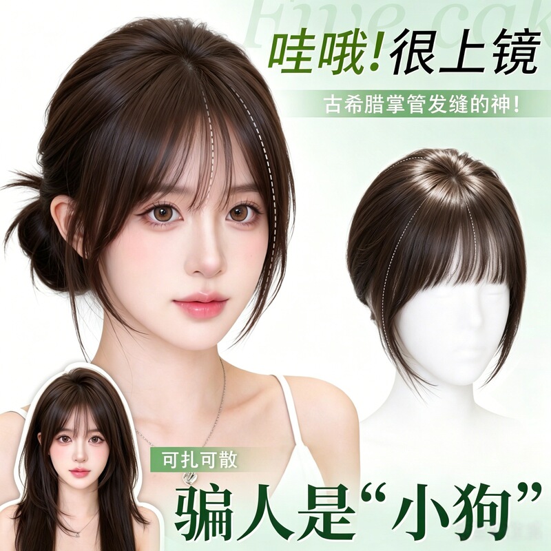 Hand-Woven Lace Invisible Ultra-Thin Breathable Hairpiece for Women, Increases Hair Volume, Adds Volume at the Crown, Real Hair Mixed with Synthetic Hair Topper