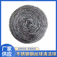 特大号钢丝球不锈钢清洁球不掉丝家用铁丝球锅洗碗神器不掉渣