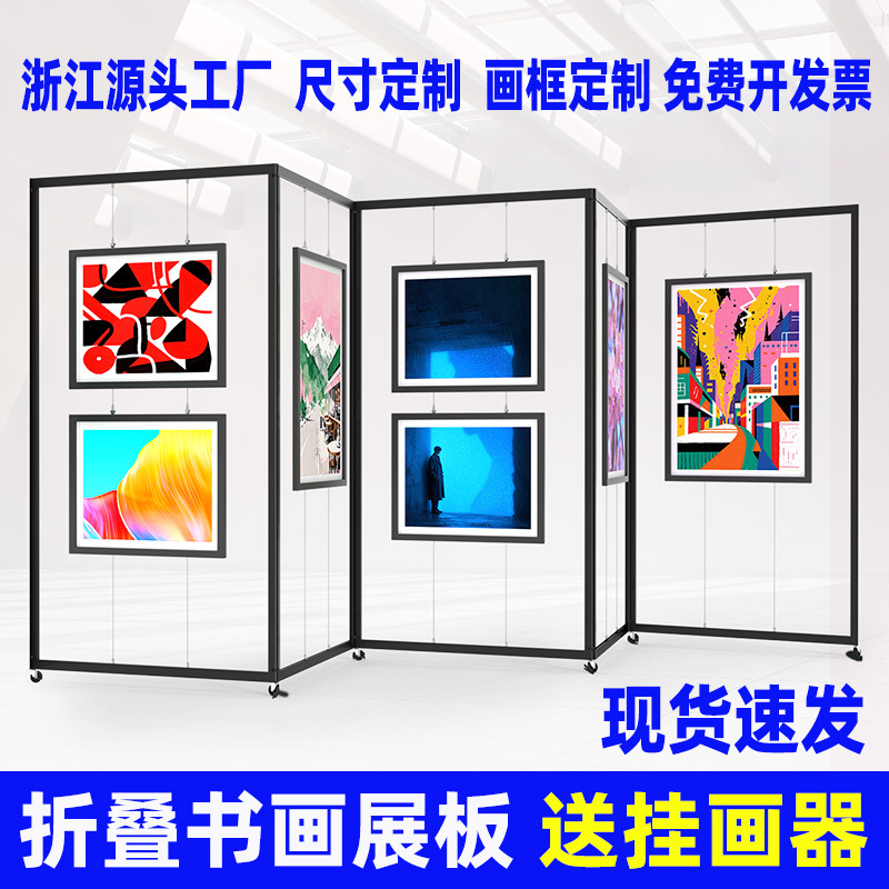 移动画展展示架折叠书画展板书法作品展架八棱柱美术摄影字画布置