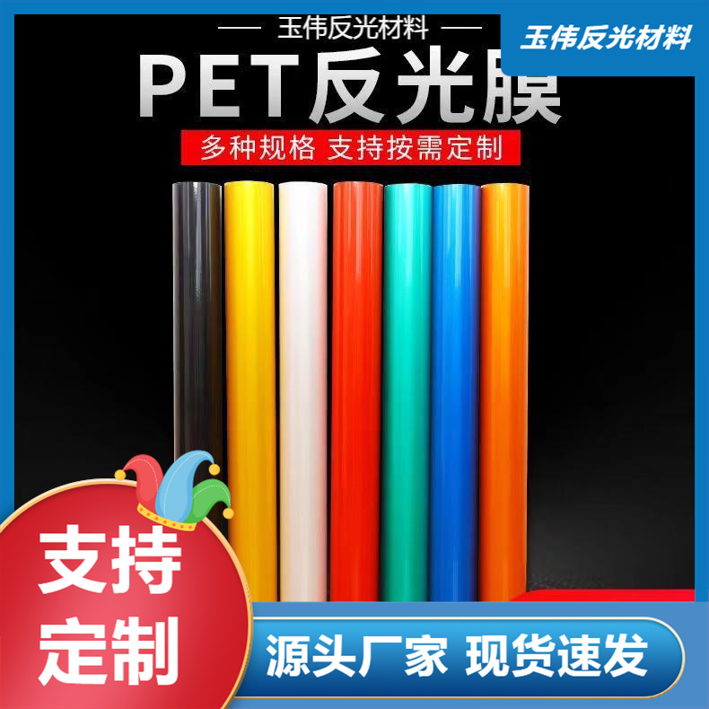 工程级反光膜5100国产经济型交通标志牌刻字反光膜带背胶厂家直营