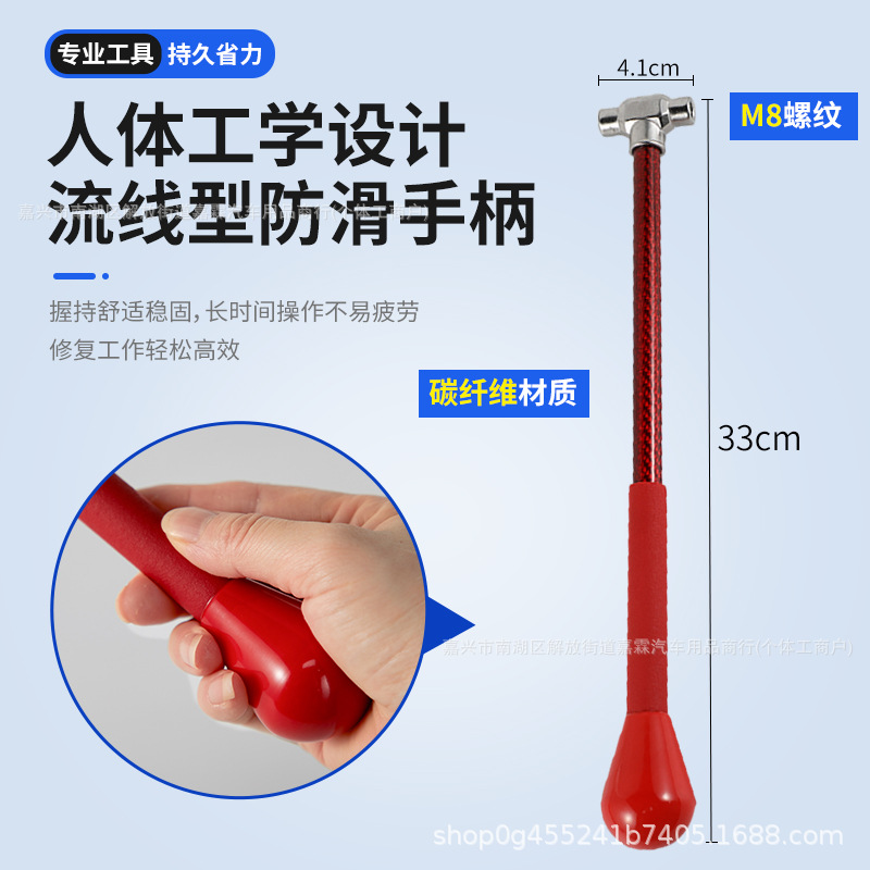 汽车凹陷修复锤子无痕整形车身钣金碳纤维凹坑修复敲击锤子整平锤