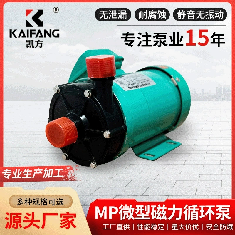 Микромагнитный циркуляционный насос MP