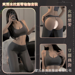 Sexy lingerie, sexy exposed buttocks, yoga split suit, cool silk vest, trousers, PP uniform, gymnastics suit for women