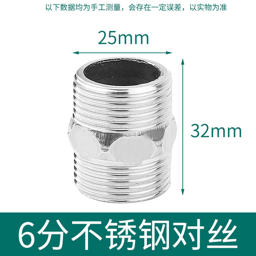 Factory direct sales 4 minutes 6 minutes 1 inch 1.2 inch stainless steel wire stainless steel direct internal double external wire joint thickening