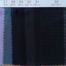 现货32色网婚纱网布染色四面弹网布 方格网布纱布料网眼涤氨粗网