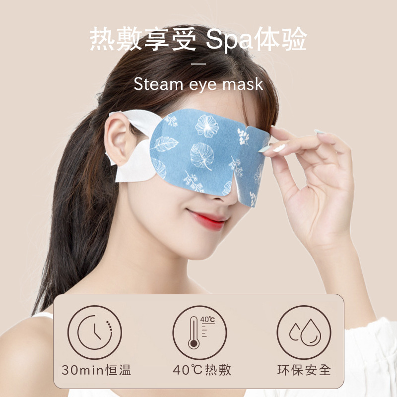 蒸気アイマスクは一度に加熱して、目の疲れを緩和します。睡眠を助けます。|undefined