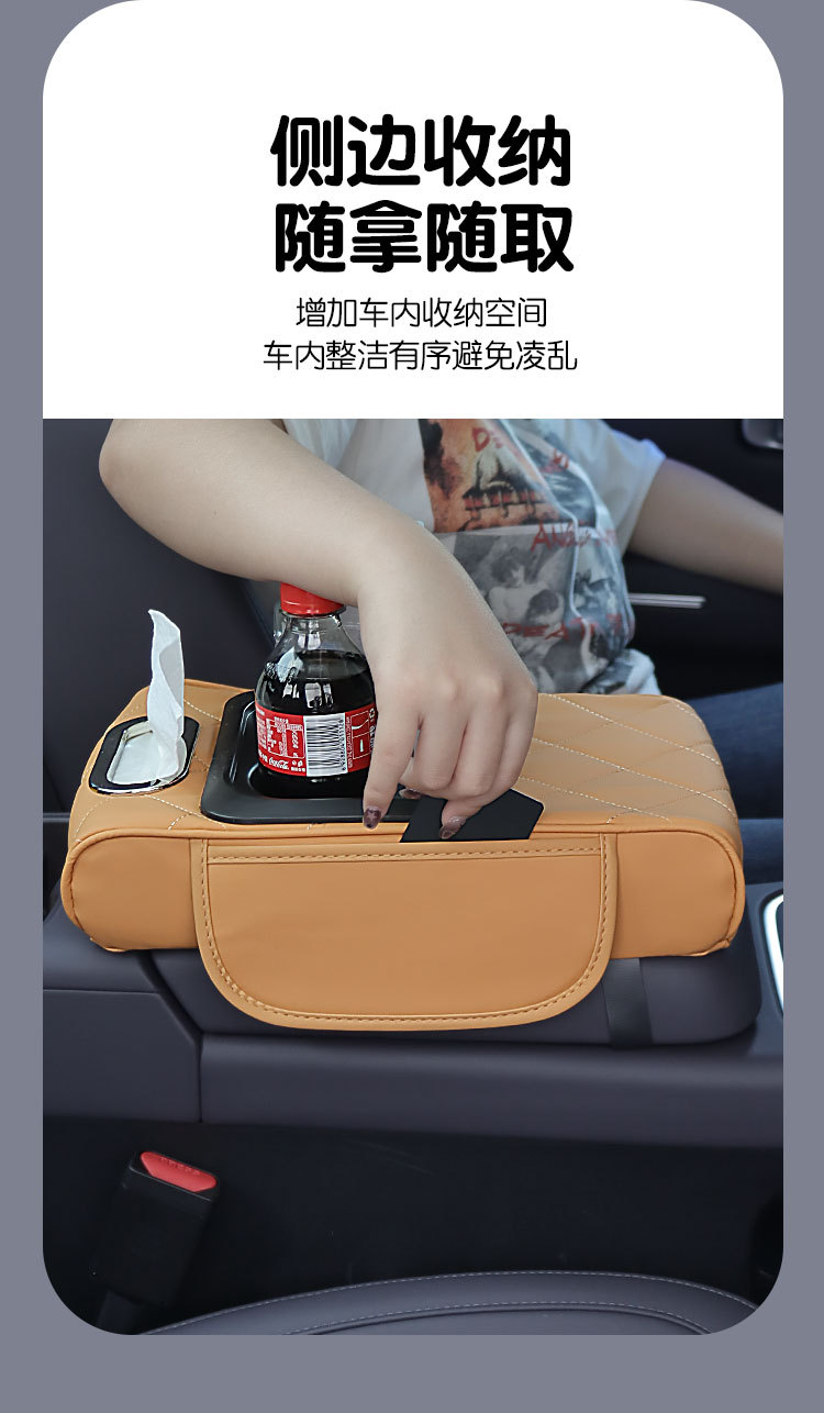 New Car Central Armrest Box Pad Multifunctional Car Tissue Box Storage Box Water Cup Holder Four-In-One Booster Pad