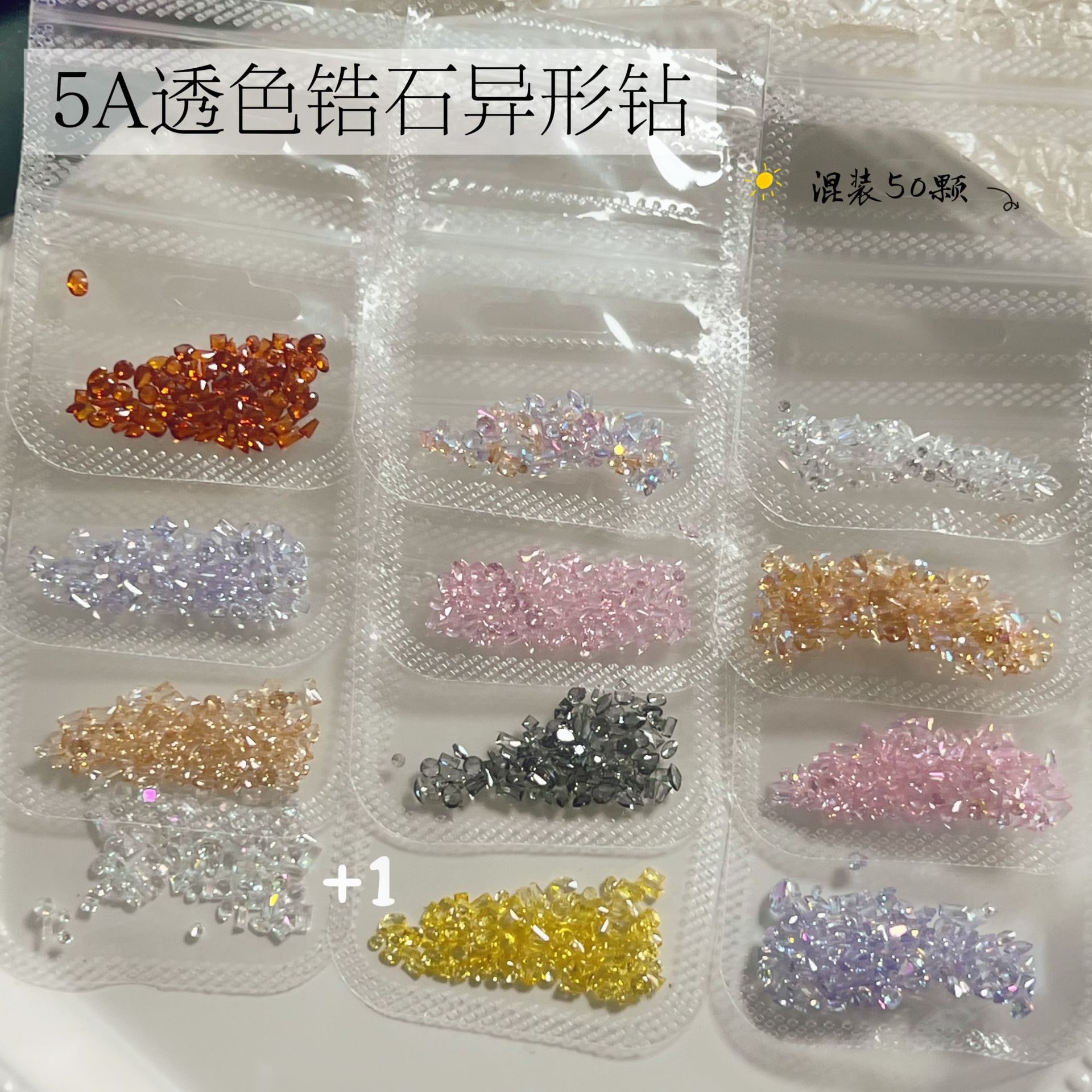 美甲饰品钻饰网红爆款5A裸钻锆石小钻异形钻爆闪马眼美甲钻小饰品