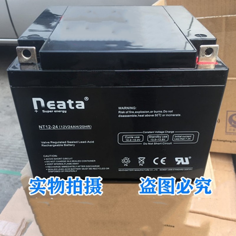 能特蓄电池NT12-24阀控密封式12V24AH直流屏 消防 电源 质保三年