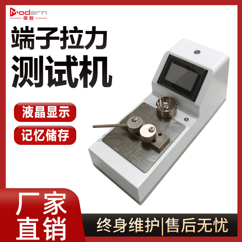 端子拉力测试仪数显推拉力计线束电动拉伸液晶显示检测仪高精度