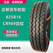 ȫ�݆̥825R16 700 750R16 900R20�d���p��؛܇݆̥CR969