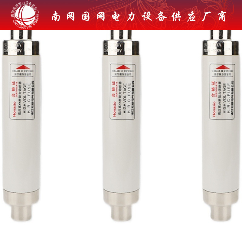 高压熔断器10KVXRNT12KV10A20A40A50A63安高压陶瓷电瓷瓷瓶绝缘子