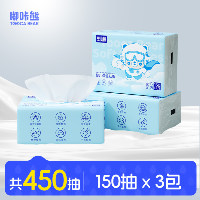 嘟咔熊乳霜纸家用150抽云柔巾婴儿专用保湿纸巾擦鼻子面巾纸抽纸|undefined