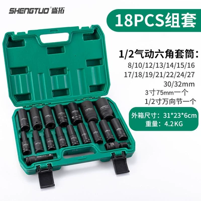Shengtuo 43-Piece Extended Small Air Mühərrik tənzimləmə alətləri - 18-piece-small-wind-cannon-set