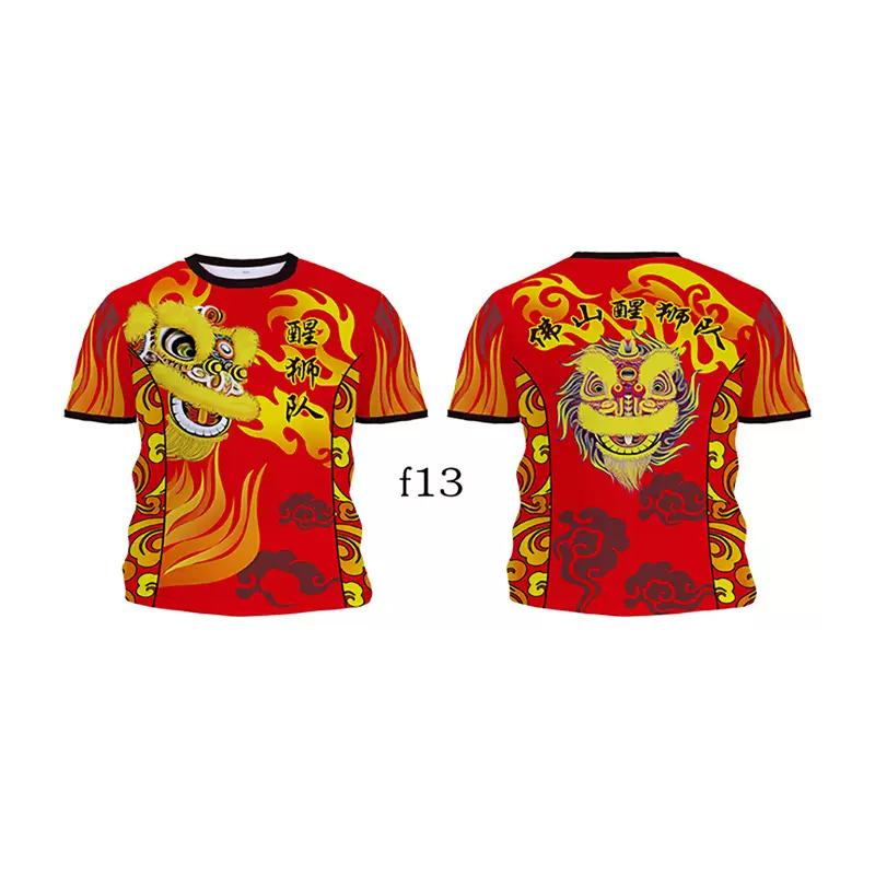 龙狮短袖醒狮T恤舞狮衣 短袖舞狮团队T恤龙狮服装 年中大促 大放