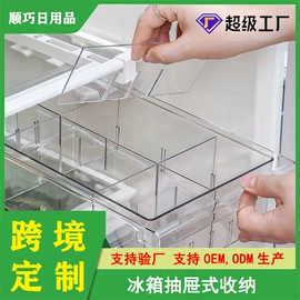 冰箱收纳盒;收纳盒;食物收纳盒