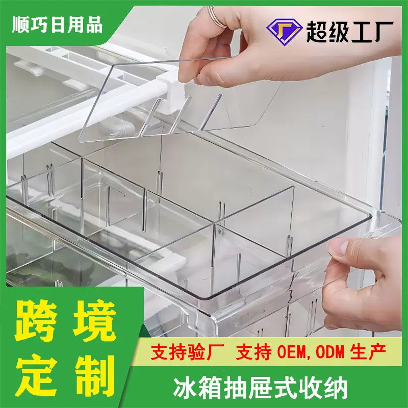 冰箱透明抽屉收纳盒塑料食物密封保鲜盒抽屉式冰箱果蔬悬挂收纳盒