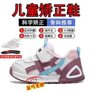 儿童扁平足专用童鞋足外翻矫正内八字中小童春秋宝宝鞋足弓矫正鞋