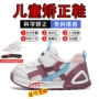 春秋儿童矫正宝宝鞋童鞋