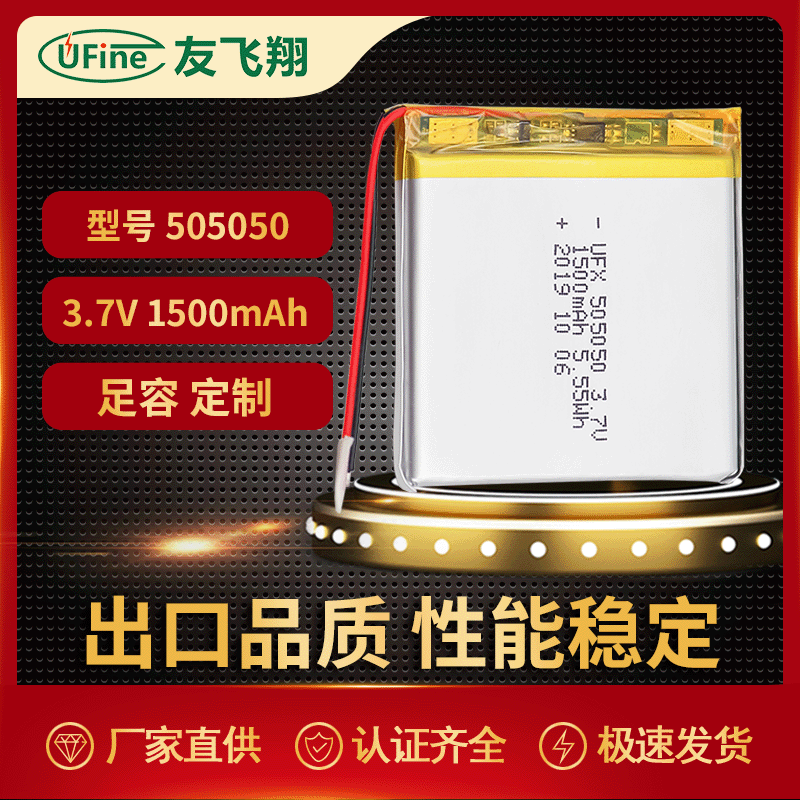 Polymer lithium battery 505050 3.7V 1500mAh air purifier air conditioning clothes smart makeup mirror