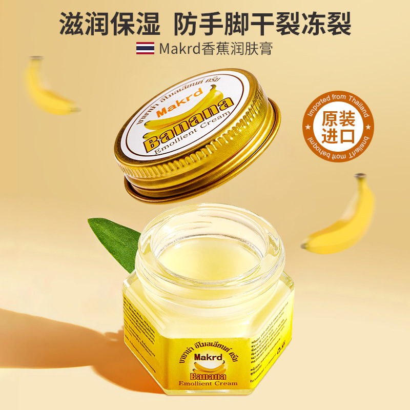 General trade Thai Makadi banana moisturizing cream for chapped hands and feet repair cream deep moisturizing hand care 15g