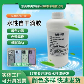 色精;色浆;其他油墨