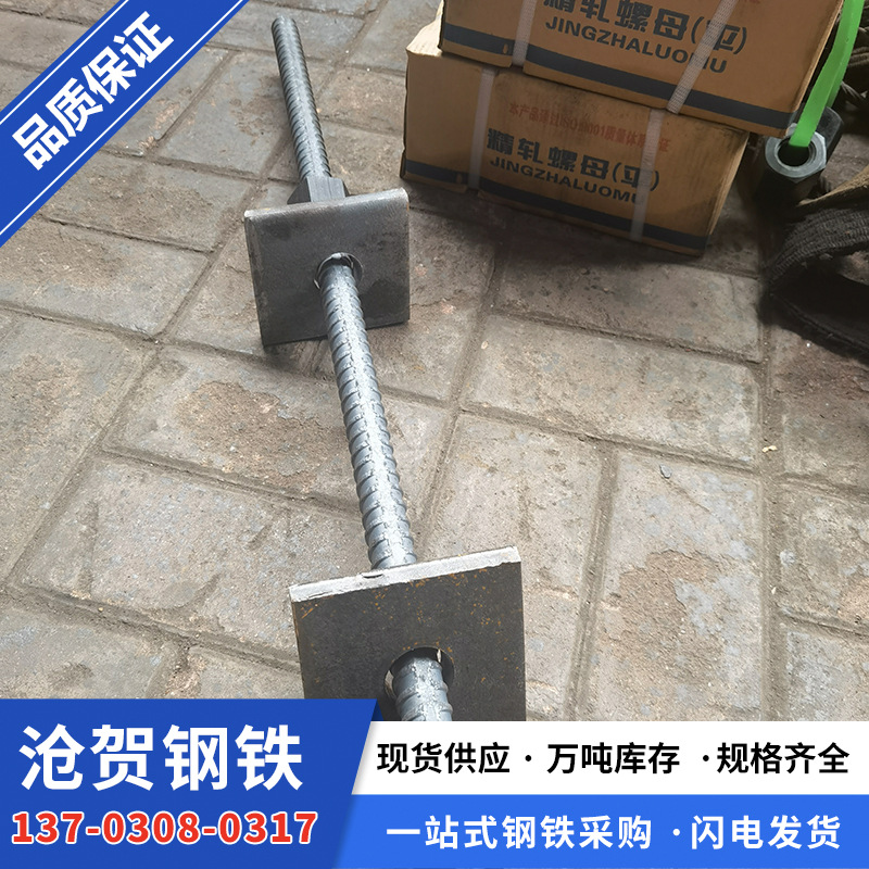 精轧螺纹钢 (16).jpg