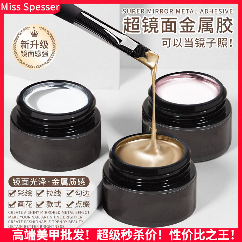Japanese-Style Metallic Nail Gel in Gold and Silver for French Painting, Line Drawing, and Edge Detailing, Mirror-Effect Phototherapy Nail Polish Gel Japanese-Style Metallic Nail Gel in Gold and Silver for French Painting, Line Drawing, and Edge Detailing, Mirror-Effect Phototherapy Nail Polish Gel