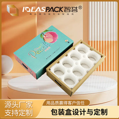 桃子包装盒厂家现货八枚装水蜜桃礼盒空盒黄桃油桃蟠桃通用水果盒
