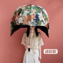 防紫外线创意头盔伞大人帽子雨伞阿波罗迷彩碎花黑胶晴雨两用超大