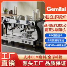 格米莱Gemilai商业用半自动意式咖啡机 独立多锅炉专业双头咖啡机