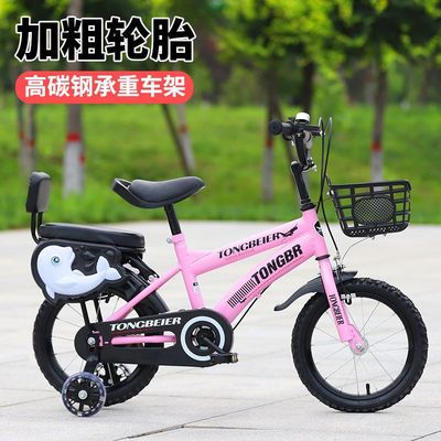 Children&#39;s bicycles 12/14/16/18 Inch stroller 3-5-7-8 baby Bicycle men and women Bicycle Cross border