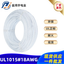 UL1015늾���ܛ�׏���ȼ����������a܇�g����b�侀늚��B�Ӿ�