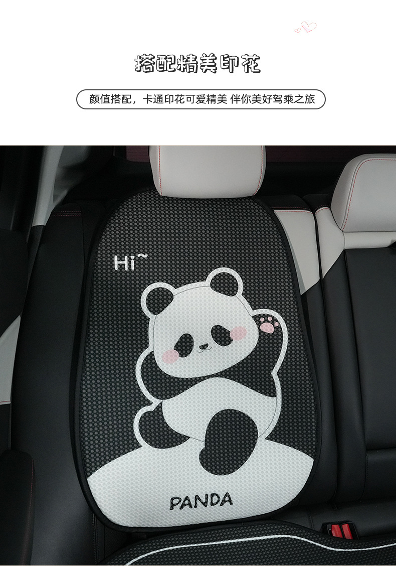 Cute Panda Car Seat Cushion, High-End and Comfortable Car Seat Cushion, Universal Cartoon Car Single-Piece Seat Cover for All Seasons