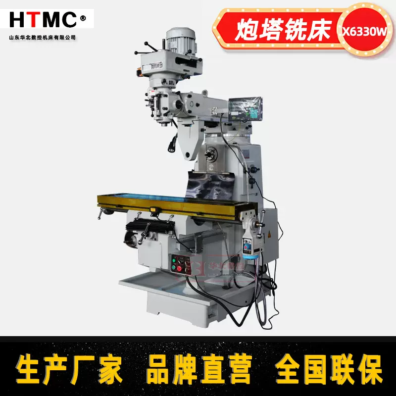5H 6号炮塔铣床 功能立卧两用金属切削机床高速精密炮塔铣X6330W